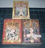 EBA。古屋兎丸 インサン少年十字軍 上・中・下全3巻 太田出版