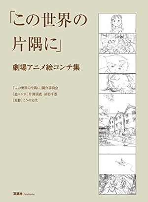 Amazon.co.jp: 今 敏 画集 KON'S WORKS 1982-2010 (カドカワデジタル