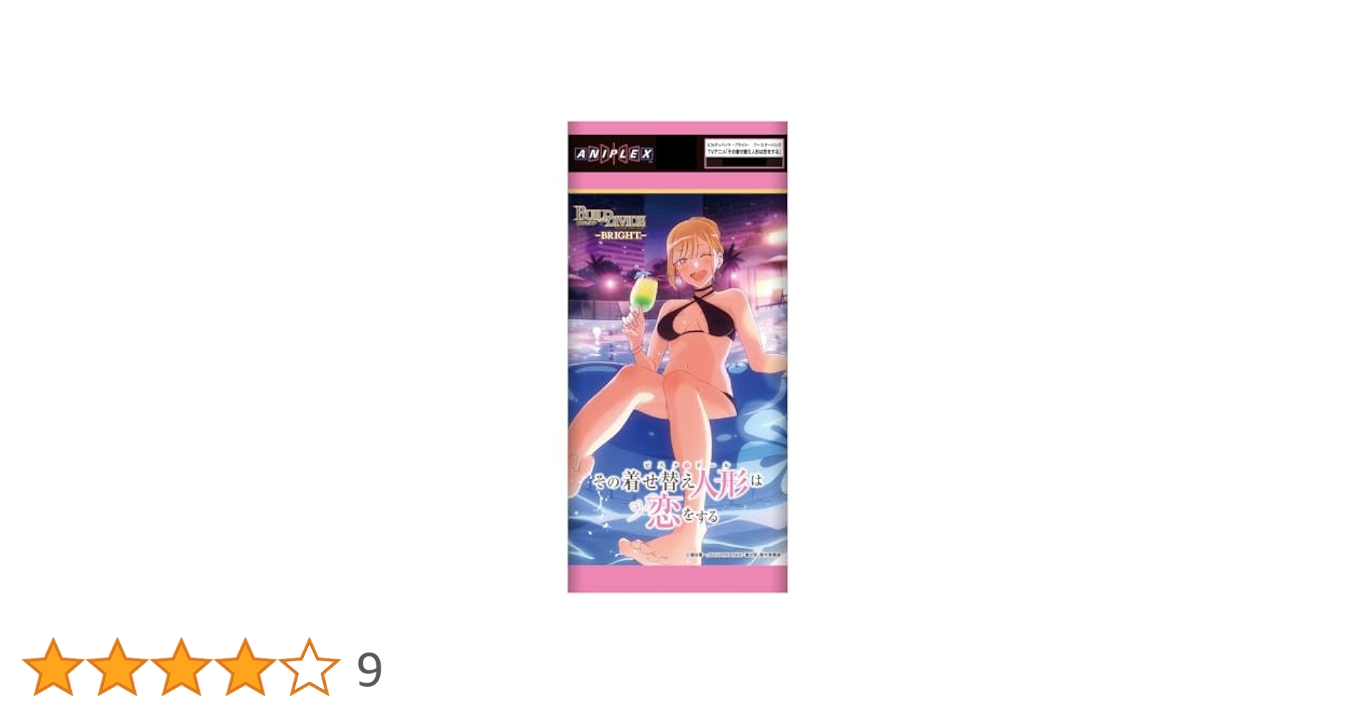 Amazon.co.jp: ビルディバイド -ブライト- ブースターパック TV