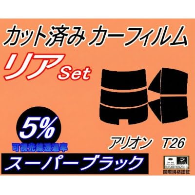 リア (s) アリオン T26 (5%) カット済み カーフィルム T26系 260系