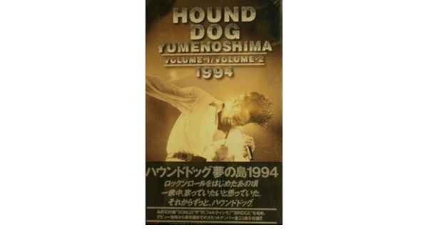 ケース・チ HOUND DOG 夢の島 1994 [DVD]の通販 by ふう｜ラクマ