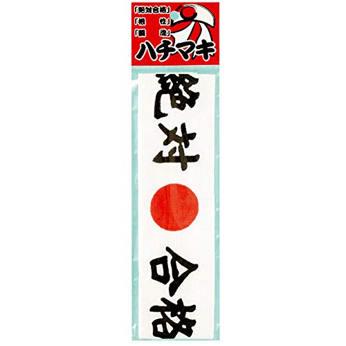 新品！未使用！！大宮リバーシブルハチマキ 楽天市場】リバーシブル はちまきの通販