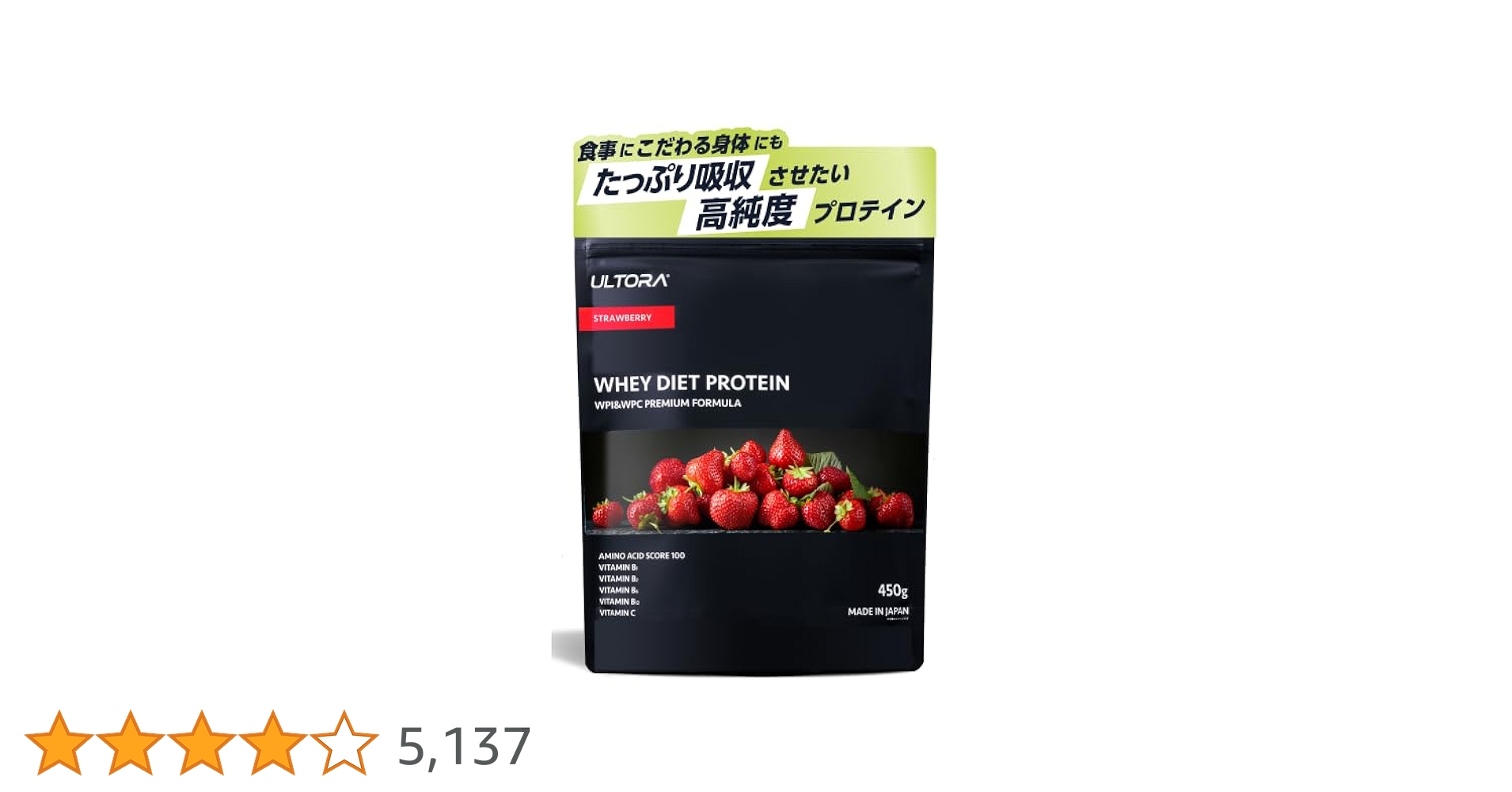 ULTORA  プロテイン　ストロベリー 飲んでみた〜。ウルトラプロテイン ストロベリー 口コミ