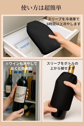 AZUREST ワインクーラー スリーブ 2個セット