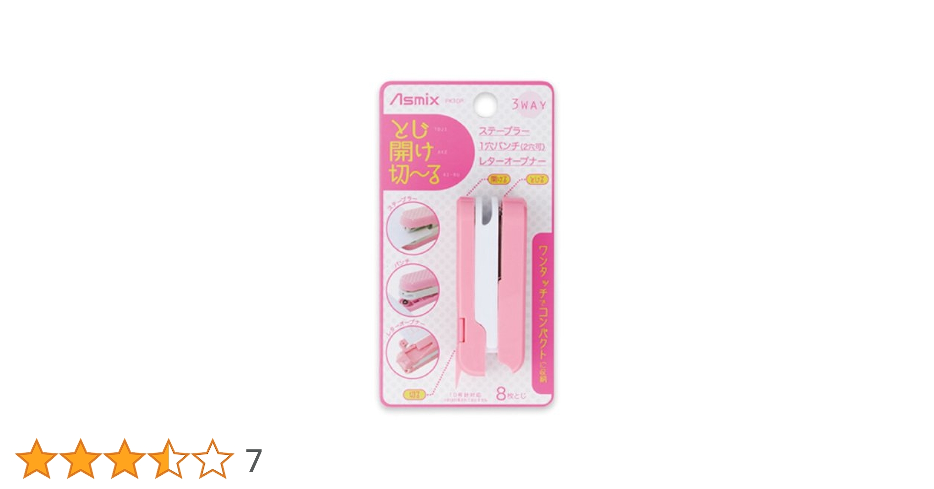 Amazon.co.jp: アスカ(Asmix) ステープラー とじ開け切~る