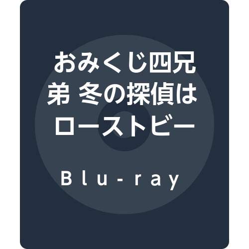 Fortune four brothers winter detective likes roast beef [Blu-ray]