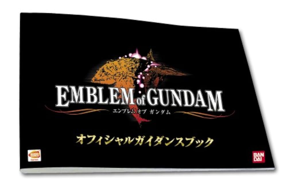 エンブレム オブ ガンダム 特典 オフィシャルガイダンスブック付き 6g7v4d0 Amazon | エンブレム オブ ガンダム 特典 オフィシャル