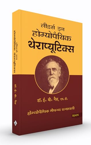 Leaders in Homoeopathic Theraputics