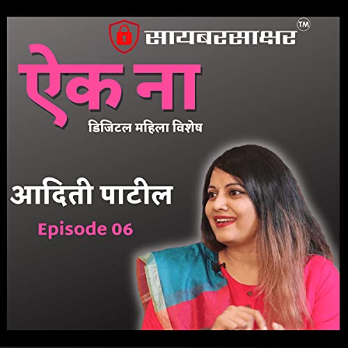 Cyber Sakshar Aik Na &ndash; Episode 06 | Aditi Patil | Onkar Gandhe
