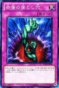 T*g様 最安値 遊戯王 英語 奈落の落とし穴 CP スーパー チャンピオンパッ Amazon.co.jp: 【遊戯王カード】奈落の落とし穴 SD19-JP036-N : ホビー