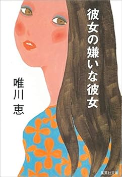 Paperback Bunko ???????? [Japanese] Book