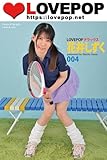 LOVEPOP デラックス　花井しずく　004 (ラビリンス)