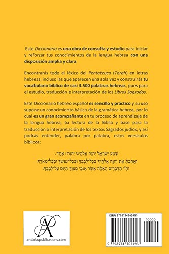 Diccionario de la Torah (hebreo - español): Todo el vocabulario hebreo del Pentateuco (7)