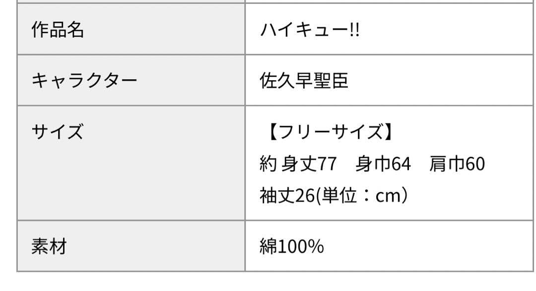 Amazon.co.jp: ハイキュー ビッグシルエットTシャツ バースデイ 