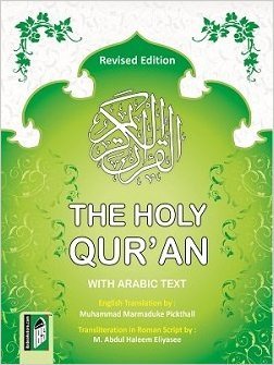 The Holy Quran (With Arabic Text) in (A/E/R) (HB)