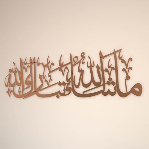 Image of iwa concept Mashallah Metal Islamic Wall Art, Tabarakallah Arabic Calligraphy Decor, Modern Quran Decor, Housewarming Gift for Muslims at Ramadan, Eid and Hajj (Large, Copper)