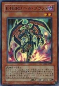 Amazon.co.jp: 遊戯王カード E－HERO ヘル・ブラット DP06