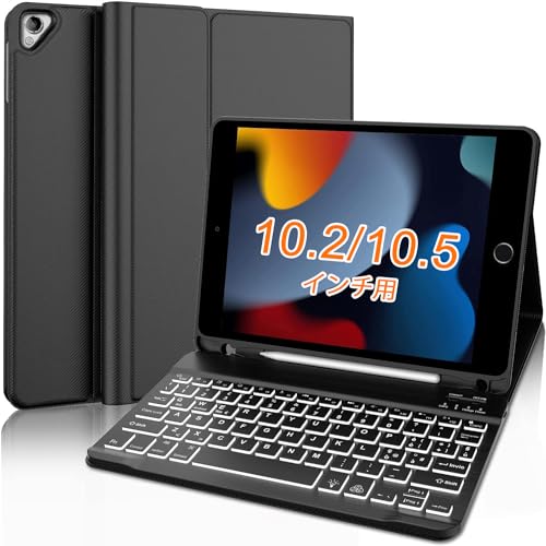 IVEOPPE iPad 第9世代 キーボード付きケース 第8世代 第7世代 10.2インチ 軽量 薄型 iPad Air3 ケースiPad Pro 10.5インチ キーボード バックライト付き 着脱式 マルチペアリング ペンホルダー付き 多角度調整 スタンド 磁気吸着 オートスリープ機能 ペン収納 耐衝撃 傷つけ防止 全面保護 Type-C充電式 日本語説明書 (ブラック-バックライト)
