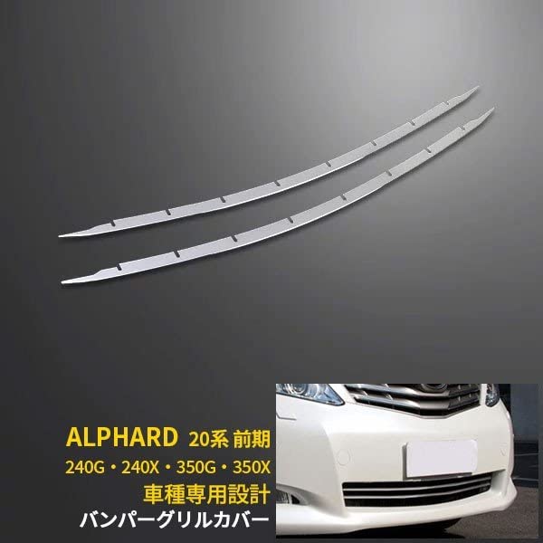 Amazon | oi-trading トヨタ アルファード 20系 前期 G/Xグレード 240G