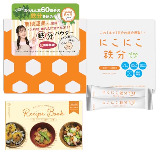 【管理栄養士監修】にこにこ鉄分 高吸収 料理に入れるだけ 時短 パウダー 鉄分 7種の栄養 カルシウム タンパク質 亜鉛 葉酸 無添加 【1日1包・30日分（目安）】のサムネイル