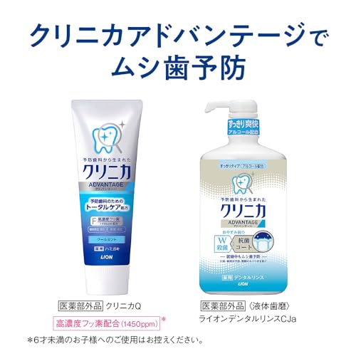 クリニカ クリニカ アドバンテージ ハミガキ クールミント 130g×3個+フロス付き の商品画像 5