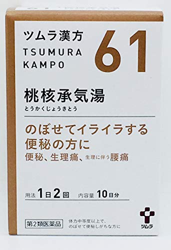 ツムラ漢方桃核承気湯エキス顆粒 20包