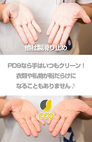 PD9ポールダンス用滑り止め