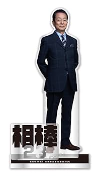 水谷豊　相棒　グッズ Amazon.co.jp: 映画 相棒 劇場限定グッズ 38点セット おまとめ