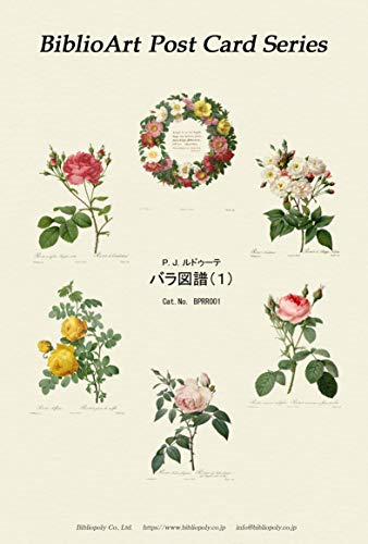 Amazon | BiblioArt Post Card Series P. J. ルドゥーテ 『バラ図譜