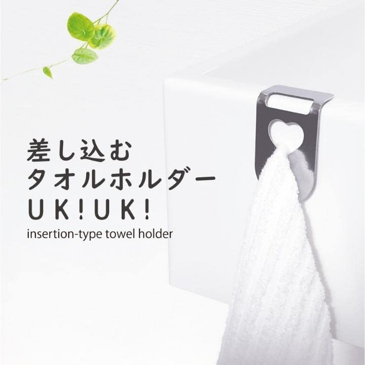 Amazon.co.jp: もう場所を選ばない 差し込むタオルホルダー 収納