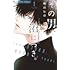 相川ヒロ「その男、沼につき。（1）」