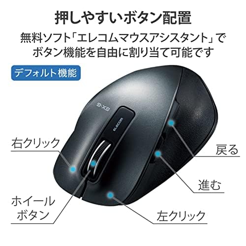 エレコム マウス ワイヤレス Mサイズ 5ボタン(戻る・進むボタン搭載) BlueLED 握りの極み ガンメタリック M-XGM10DBBK/EC - 4