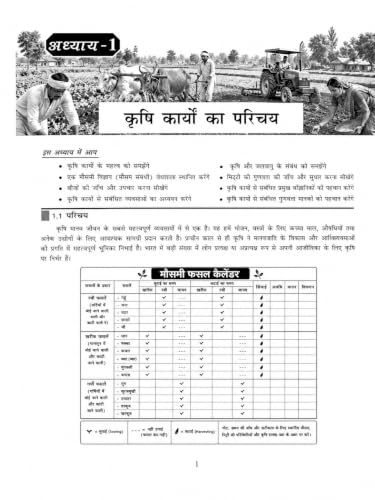 Golden Kaushal Vikas Class 9 Level 1 Hindi - Image 7
