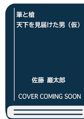 本の表紙