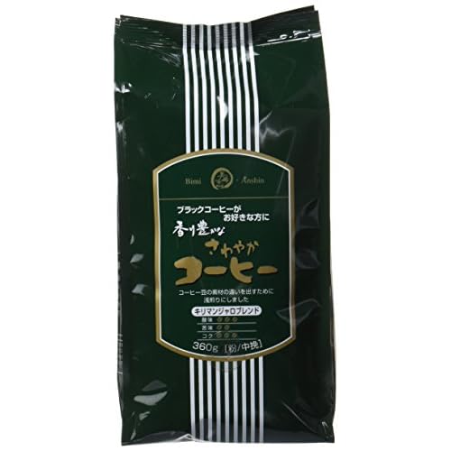 美味安心 香り豊かなさわやかコーヒー キリマンジャロブレンド