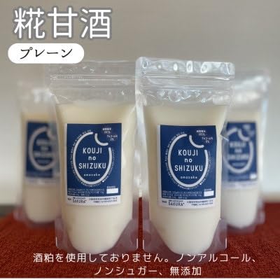 ◆甘酒プレーン×4個 ストレートタイプ、ノンアルコール 栄養補給にお勧め