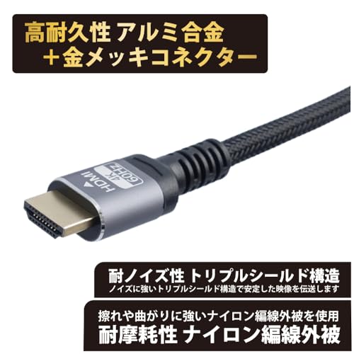 KC SECURITY 1.5m HDMIケーブル 4K HDR対応 プレミアムハイスピード Ver2.0 PC テレビ パソコン ゲーム機などに 標準HDMI 丈夫なナイロンメッシュ ケーブル アルミコネクター KC-12845 の商品画像 2