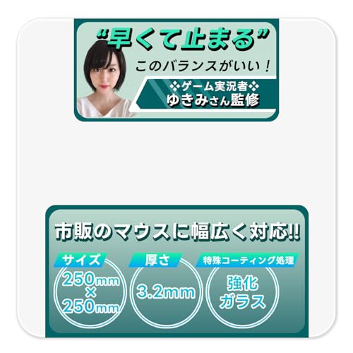 ガラス マウスパッド [滑りが変わらない、ずっとそのまま] [ゲーミングマウスに特化、最適化されたガラス製マウスパッド(厚み3.2mm)] - osafu - 商品画像