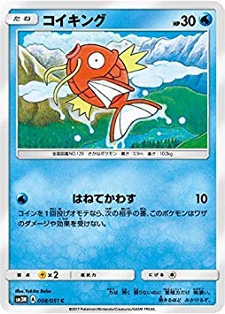コイキング ポケモンカード 30HP Amazon.co.jp: ポケモンカードゲーム/PK-SM3N-008 コイキング C : ホビー