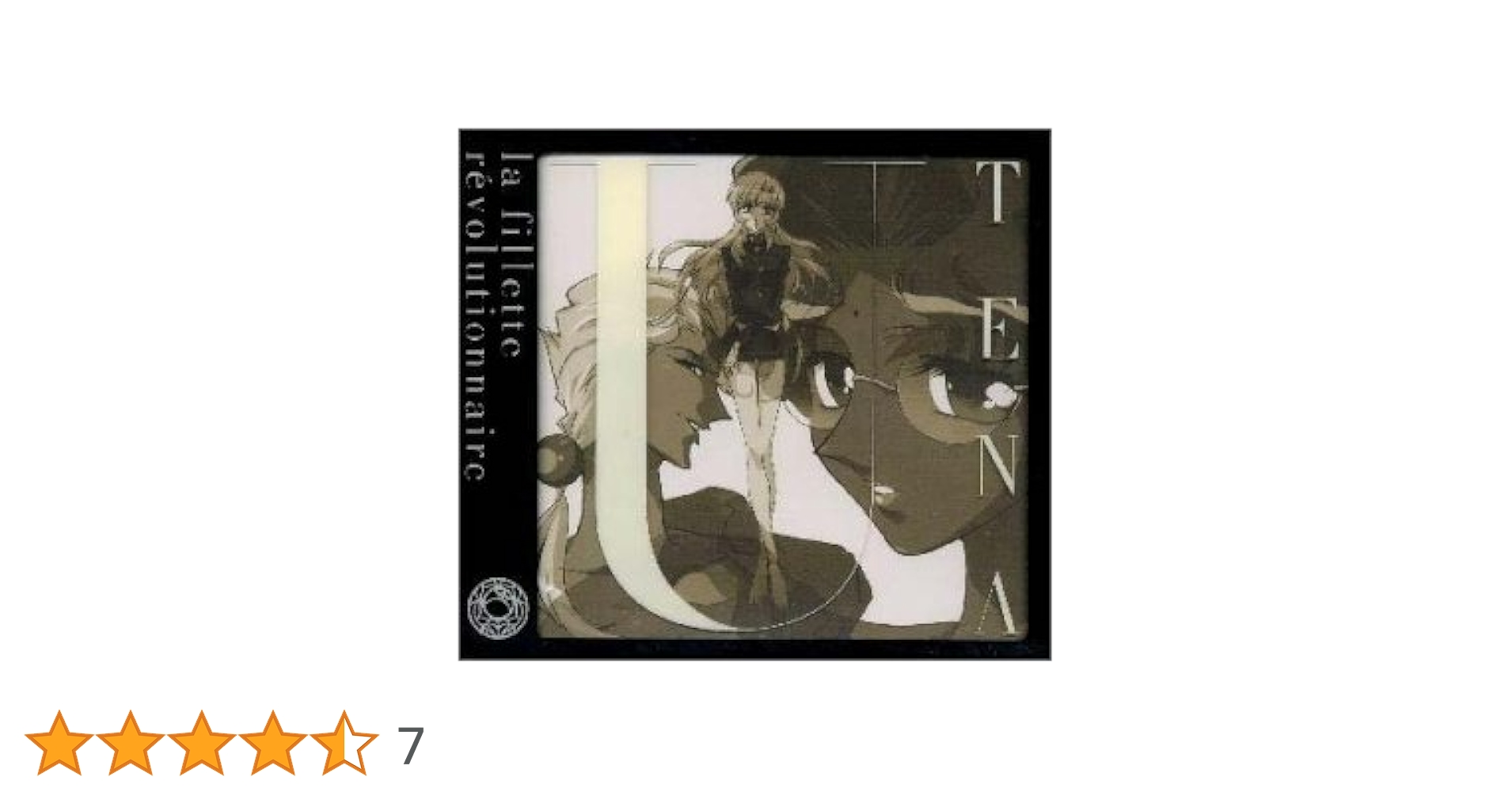 Amazon.co.jp: 「少女革命ウテナ」サウンドトラックvol．3 体内