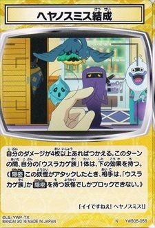 妖怪ウォッチ とりつきカードバトル 覚醒白ノ神 妖怪ウォッチ とりつきカードバトル 覚醒白ノ神 - メルカリ