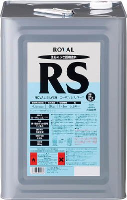 ローバルプレミアムジンクリッチメタリックシルバー&ローバルシンナーセット ローバルプレミアムジンクリッチメタリックシルバー&ローバル