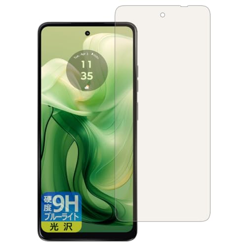 PDA工房 moto g24 対応 9H高硬度[ブルーライトカット] 保護 フィルム 光沢 日本製