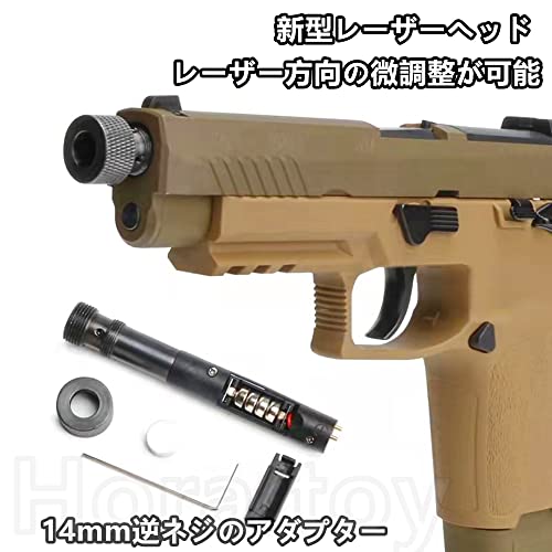 Hora toy ハンドガン風おもちゃ銃 P320 M17 ロング 長い型 P