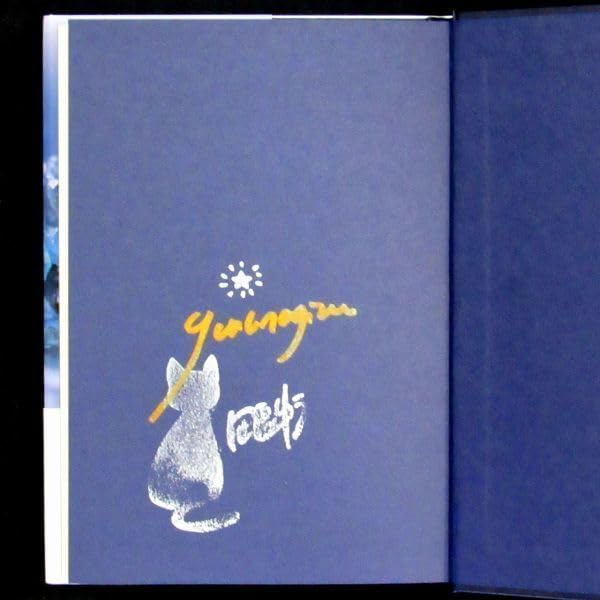 Amazon.co.jp: 【サイン本】本屋大賞受賞『汝、星のごとく』凪良