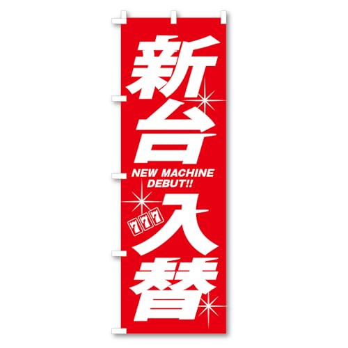 V ̂ڂ { p`R p`X VJX j[AI[v OPEN a  g Xbg ̂ڂ V SLOT 180p×60p Mf}[g