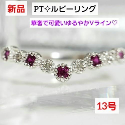 SALE 新品 PT天然ルビー&天然ダイヤモンドリング 11号弱 SALE 新品 PT天然ルビー&天然ダイヤモンドリング 11号弱