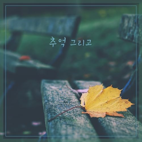 졸업 앨범 Graduation Album (졸업 앨범)