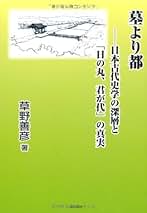 Amazon.co.jp: 草野 善彦: 本