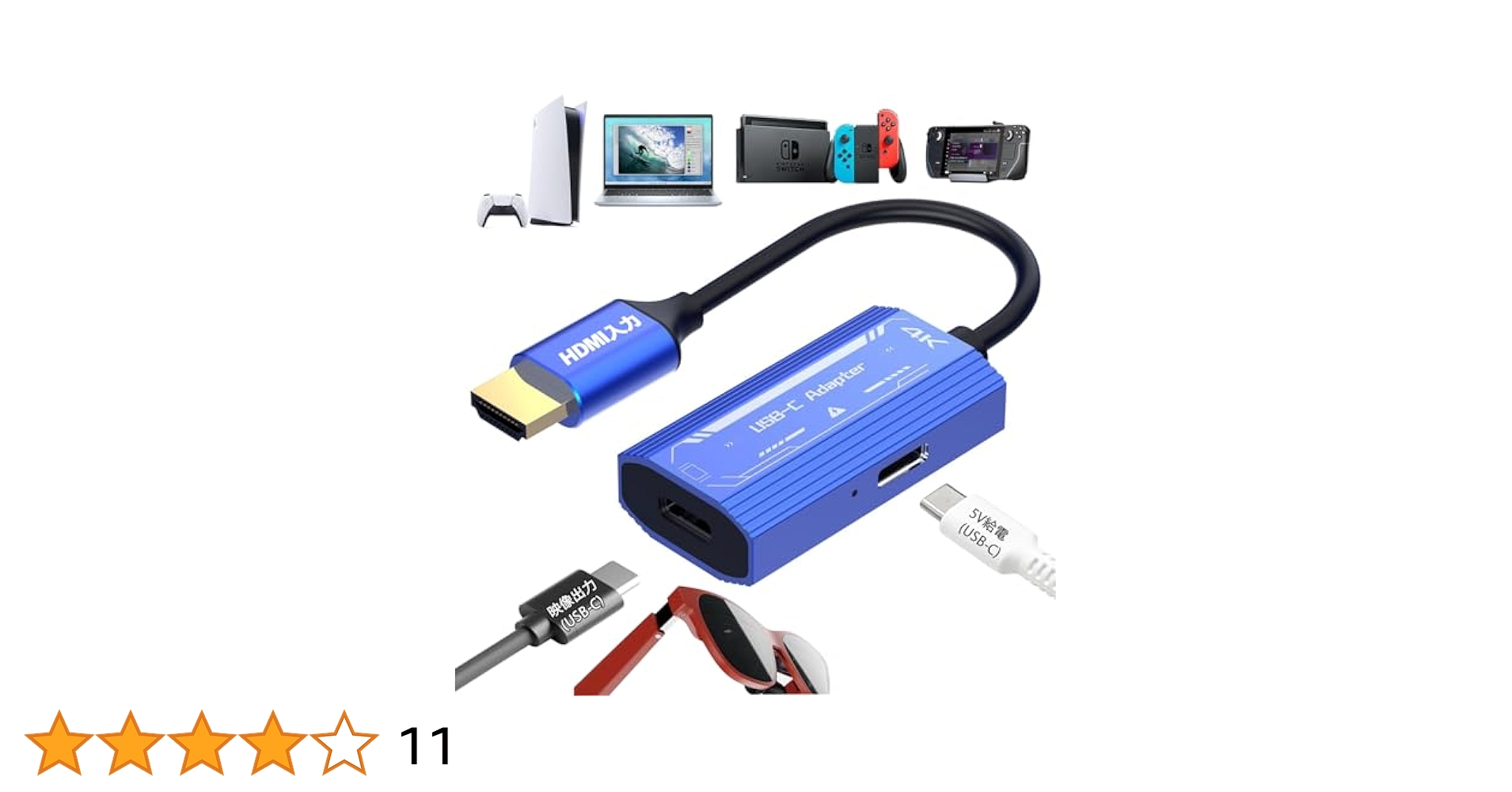 Xreal Air2 Pro(HDMI変換・延長アダプタ付き） Amazon.co.jp: サクラガレージ HDMI to USB-C xreal air などの